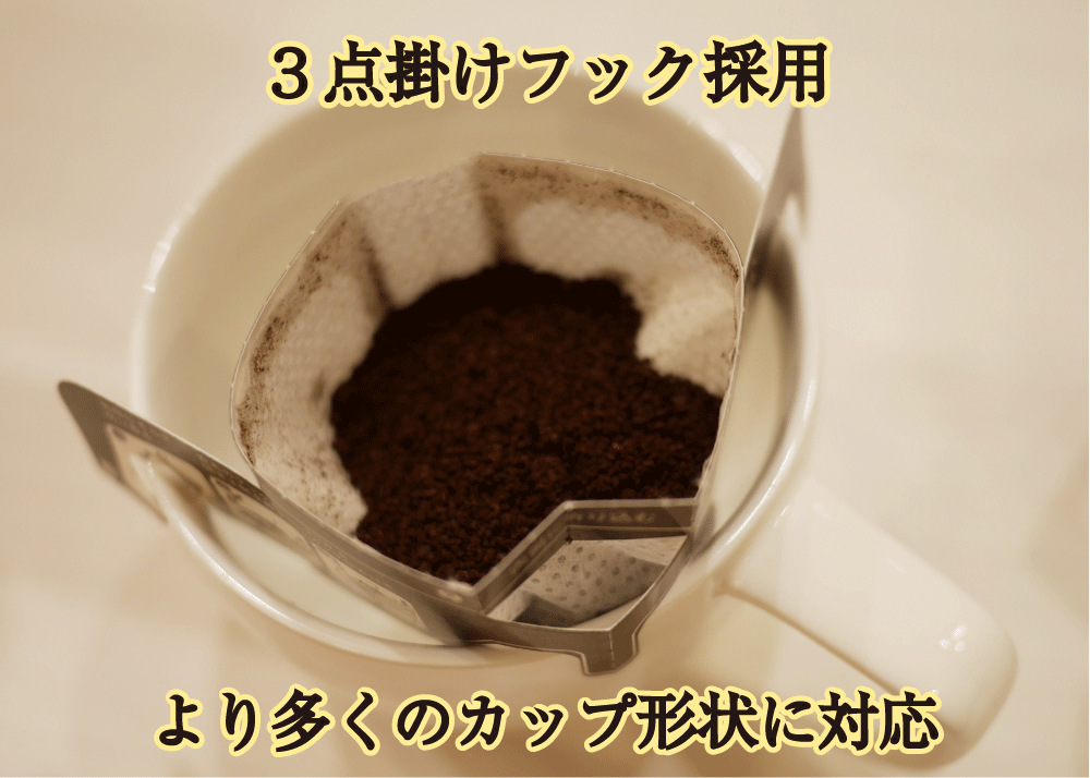 《ドリップバック》タンザニア イユラ【中深煎り】 【何個でも送料330円】