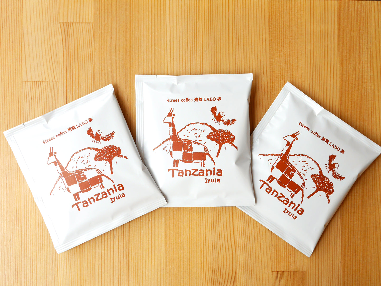 《ドリップバック》タンザニア イユラ【中深煎り】 【何個でも送料330円】