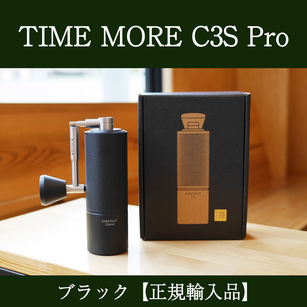 TIME MORE C3S Pro【正規輸入品】