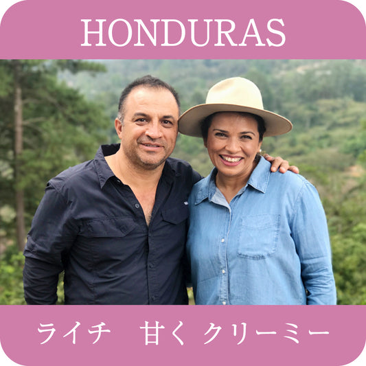 ホンジュラス モゴラ農園 パカマラ【 浅煎り】